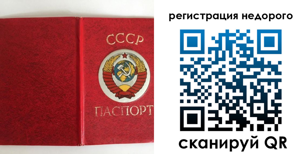 прописка для военкомата в Челябинске