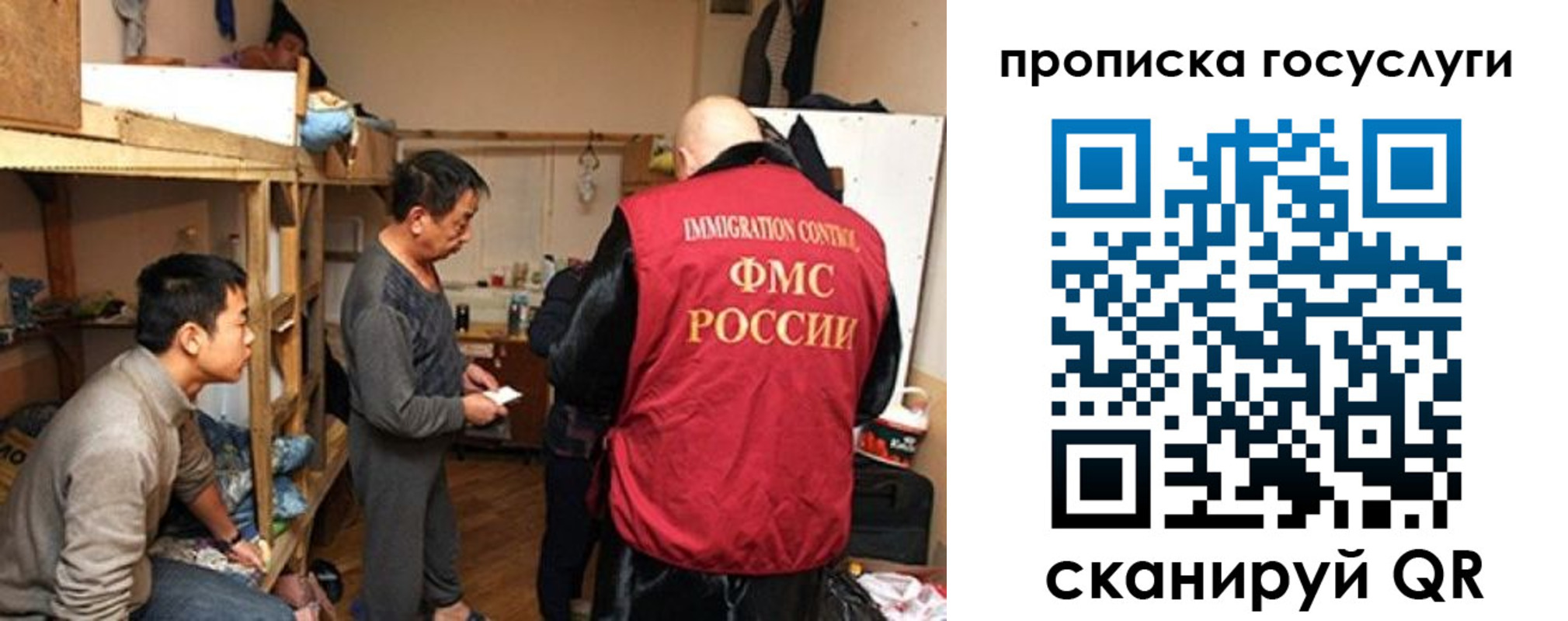 прописка законно в Челябинске