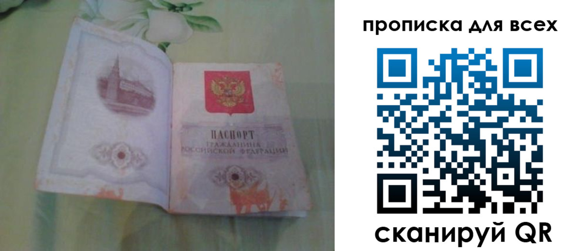 прописка ребенка в Челябинске