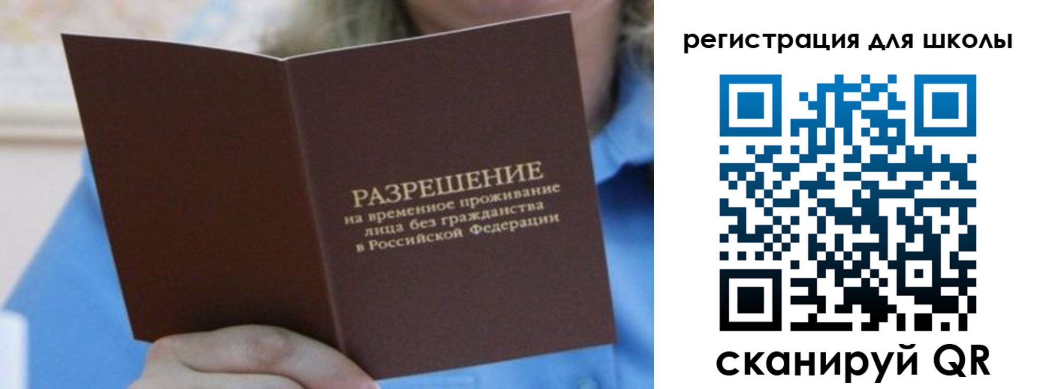 прописка 2025 в Челябинске
