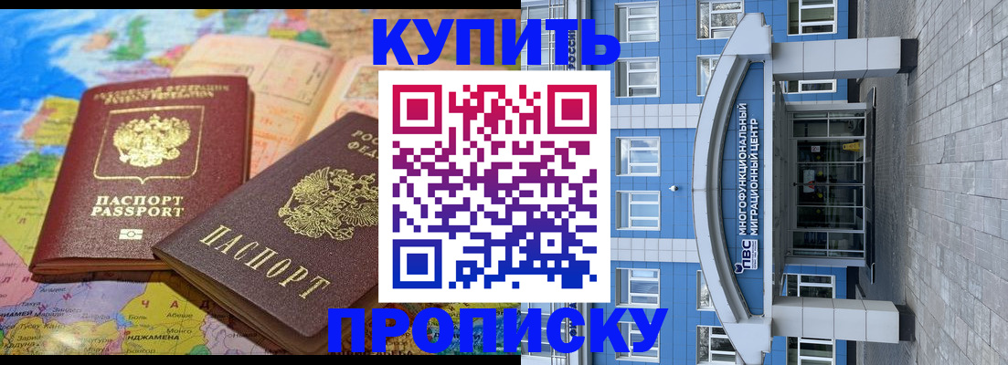 регистрация для школы в Челябинске