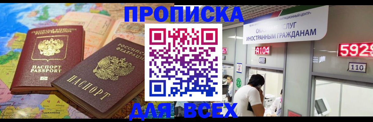 найти адрес прописки в Челябинске