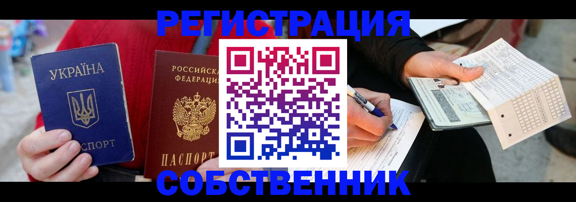 прописка для кредита в Челябинске