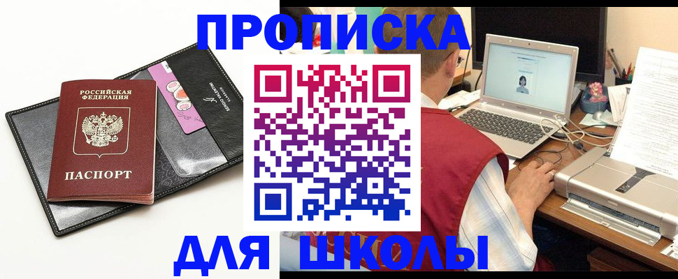 временная регистрация законно в Челябинске