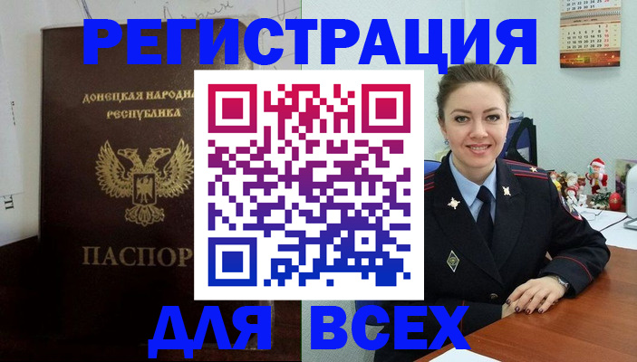 регистрация для школы в Челябинске