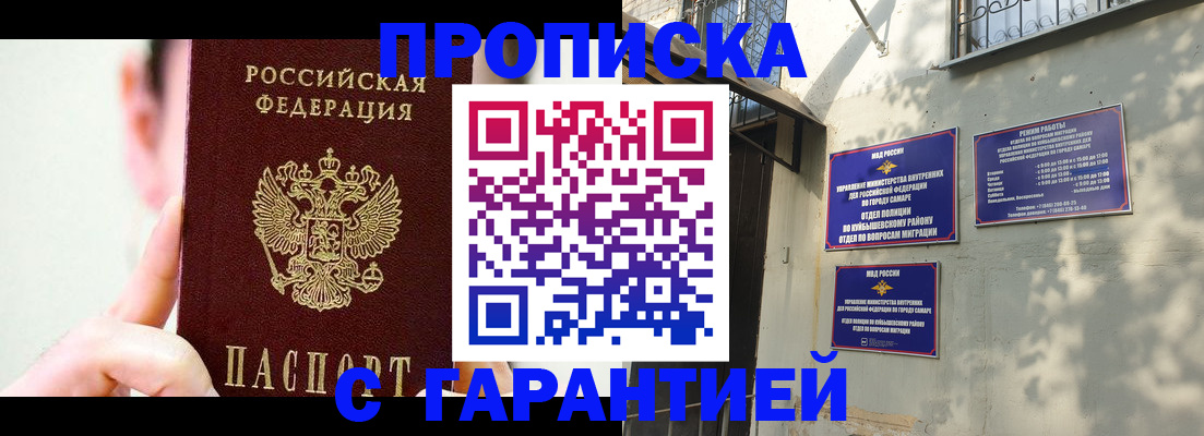 временная регистрация адрес в Челябинске