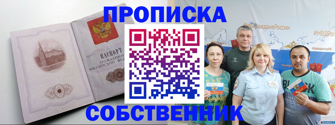 временная регистрация 2025 в Челябинске