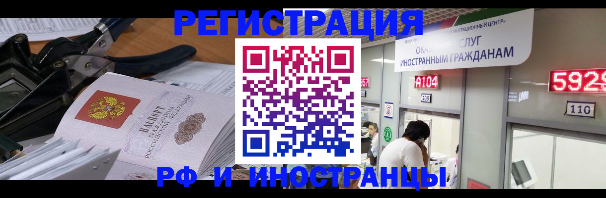 прописка гарантия в Челябинске
